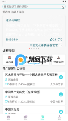���տ�Hustoday��ͼ2