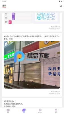 ���տ�Hustoday��ͼ1
