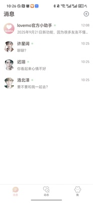 Lovemo ai�����ͼ3