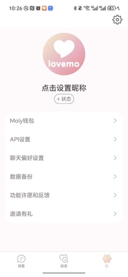 Lovemo ai�����ͼ2