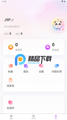������app���°��ͼ3