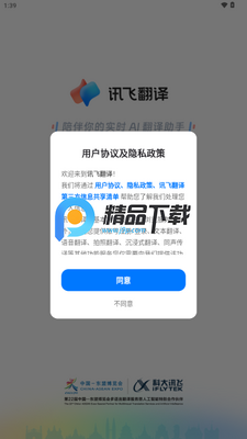 Ѷ�ɷ���app�ֻ����ͼ3