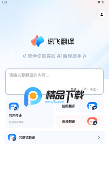Ѷ�ɷ���app�ֻ����ͼ2