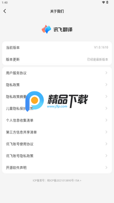 Ѷ�ɷ���app�ֻ����ͼ0