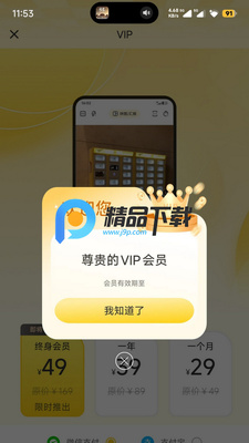 ӡ��ˮӡ���app����VIP��ͼ2