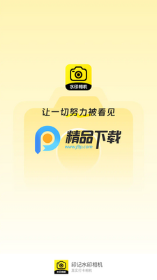 ӡ��ˮӡ���app����VIP��ͼ0