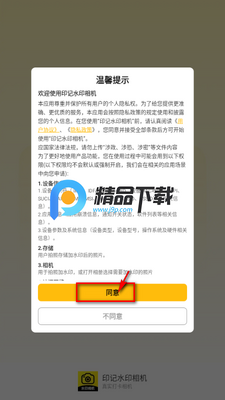 ӡ��ˮӡ���app����VIP��ͼ1