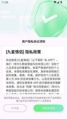 ��������app�ٷ����ͼ3