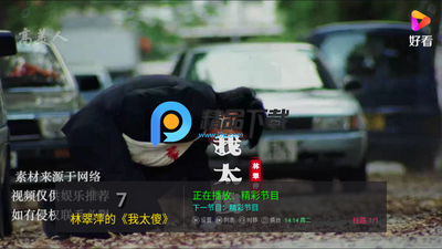 ��¶TV���ͼ1