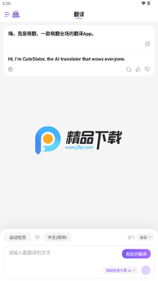 �ȷ� CuteSlator����������ͼ3
