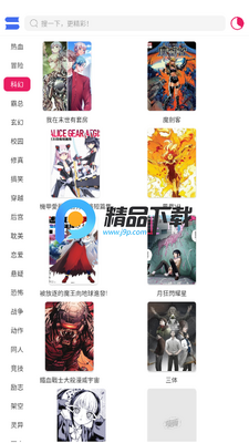 OVO漫画截图3