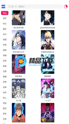 OVO漫画截图1