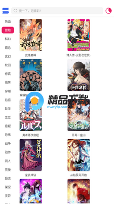 OVO漫画截图0