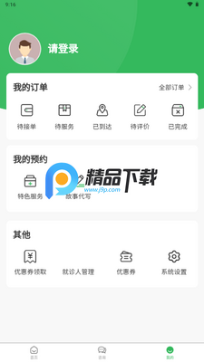 ��̫�����㻤app�ٷ����ͼ2