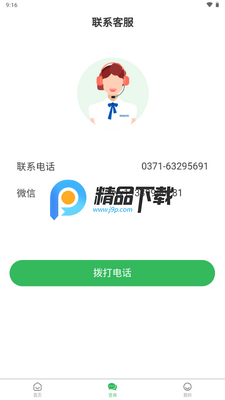 ��̫�����㻤app�ٷ����ͼ3