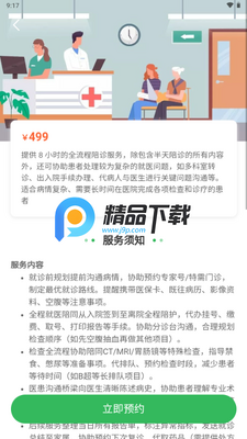 ��̫�����㻤app�ٷ����ͼ1