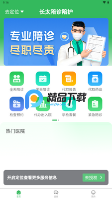 ��̫�����㻤app�ٷ����ͼ4