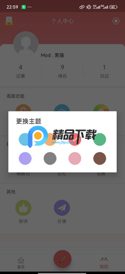 ��Ǽ���app����VIP���ͼ3
