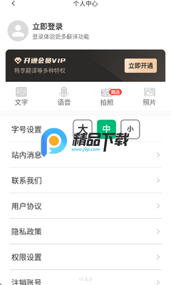 �������app����VIP���ͼ3
