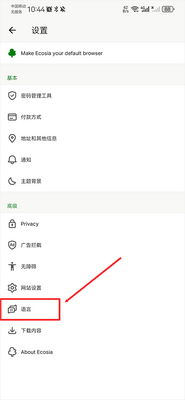 Ecosia�������ͼ1