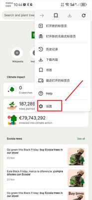 Ecosia�������ͼ2