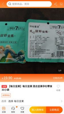 ��С�ȹ���app�ֻ����ͼ3
