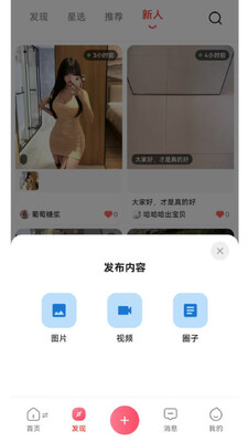 ��Ȧapp�ٷ����ͼ3