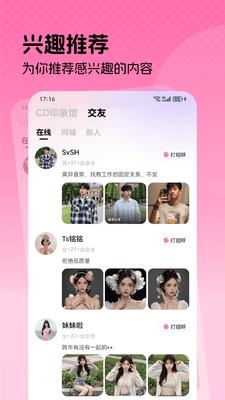 喜弟极速版截图2