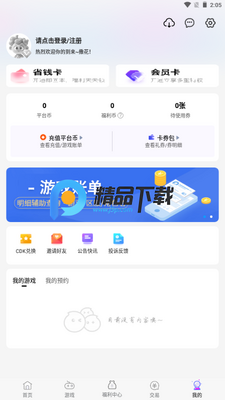 С����Ϸ�ٷ����氲װ��ͼ0