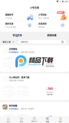 С����Ϸ�ٷ����氲װ��ͼ1