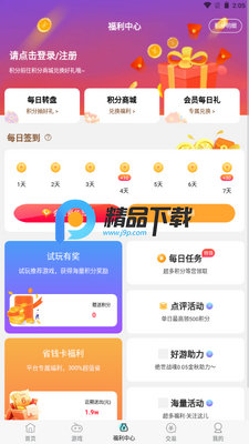 С����Ϸ�ٷ����氲װ��ͼ2