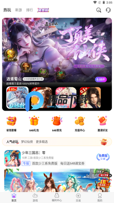 С����Ϸ�ٷ����氲װ��ͼ4