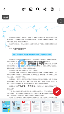 PDF�Ķ����༭��app��ͼ1