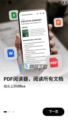 PDF�Ķ����༭��app��ͼ4