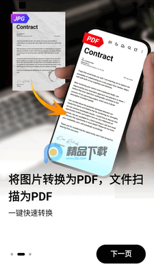 PDF�Ķ����༭��app��ͼ3