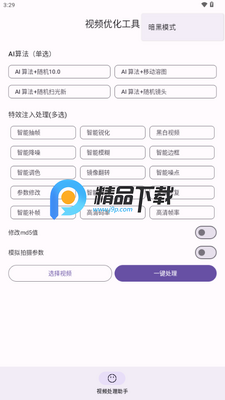 ��Ƶ�Ż�����app��Ѱ��ͼ1