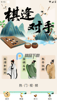 ħ��app�������ͼ4