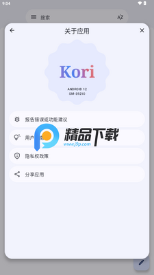 Kori�ʼ�app��ͼ2