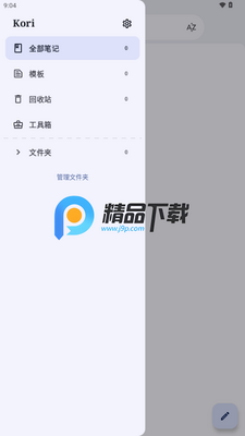 Kori�ʼ�app��ͼ4