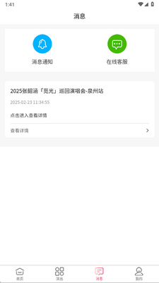 ����Ʊ��app�ֻ����ͼ1