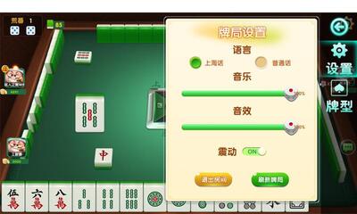 ����齫�ٷ������ͼ2