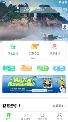 ������ɽapp���°��ͼ2