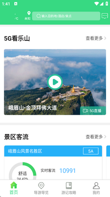 ������ɽapp���°��ͼ1