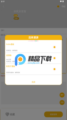 ������ͤapp���°�2026��ͼ4