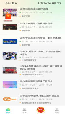 ҼƷ�̾�app��ͼ1