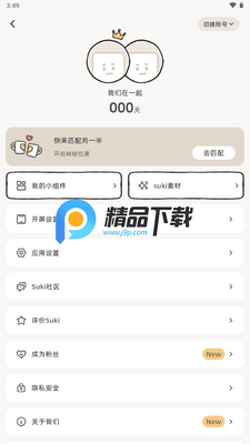 suki���»���app����VIP���ͼ0
