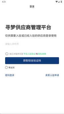 Ѱ�ι�Ӧ��ƽ̨��ͼ1