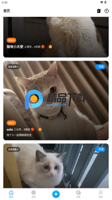 è��app���°�2026��ͼ1