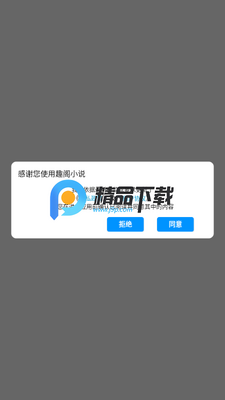 Ȥ��С˵app�޹���ͼ1