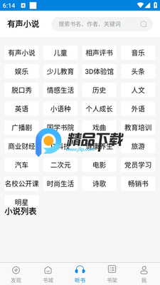 Ȥ��С˵app�޹���ͼ2